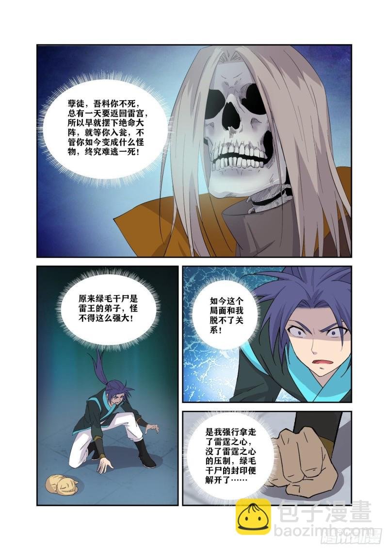 317 孽徒