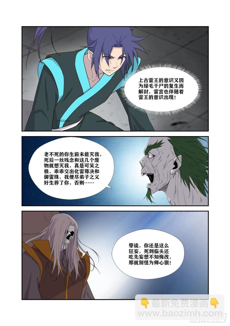 317 孽徒