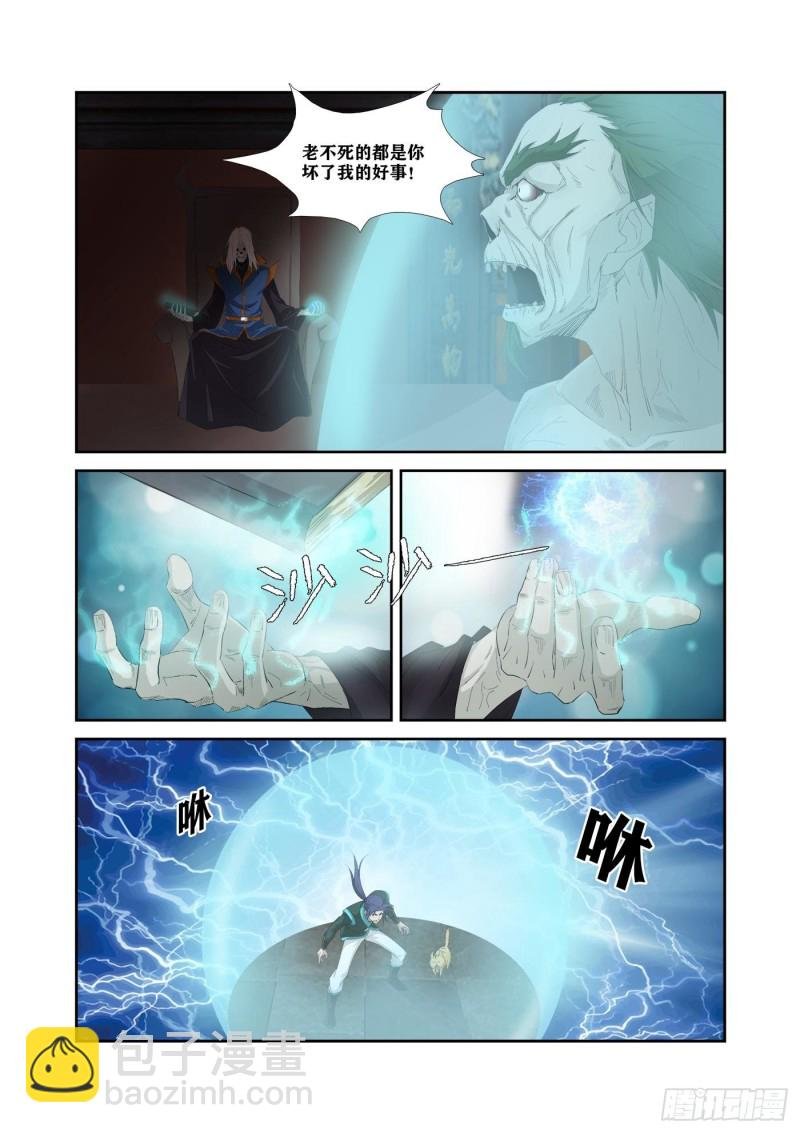 319获得至宝