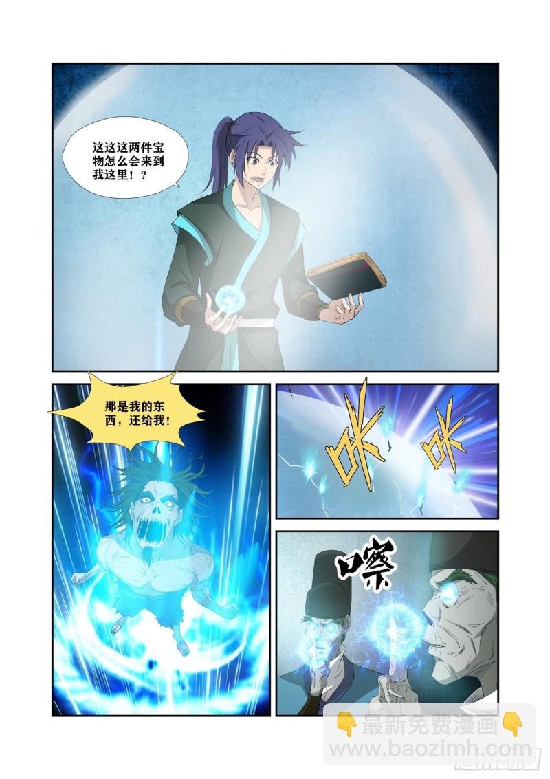 319获得至宝