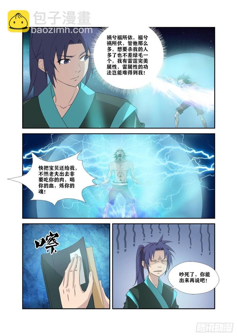 319获得至宝