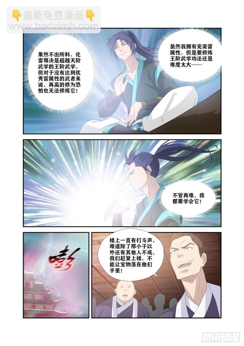 319获得至宝