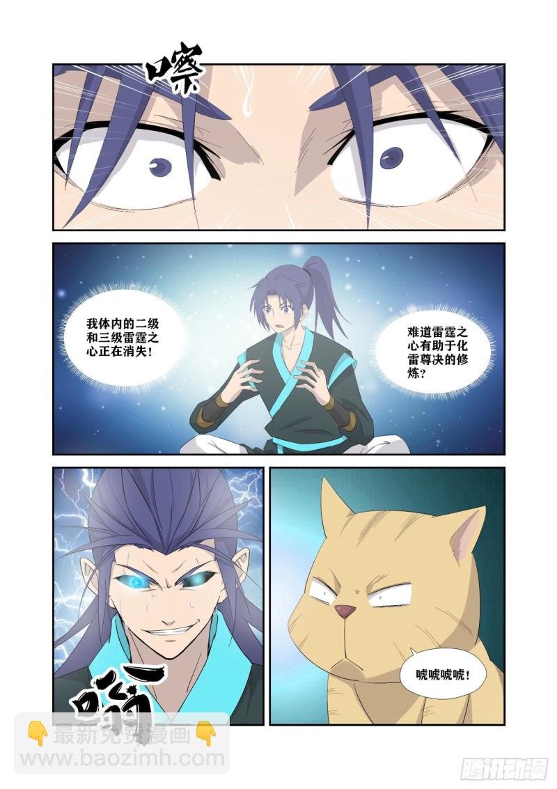 319获得至宝