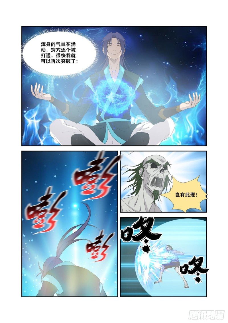 319获得至宝