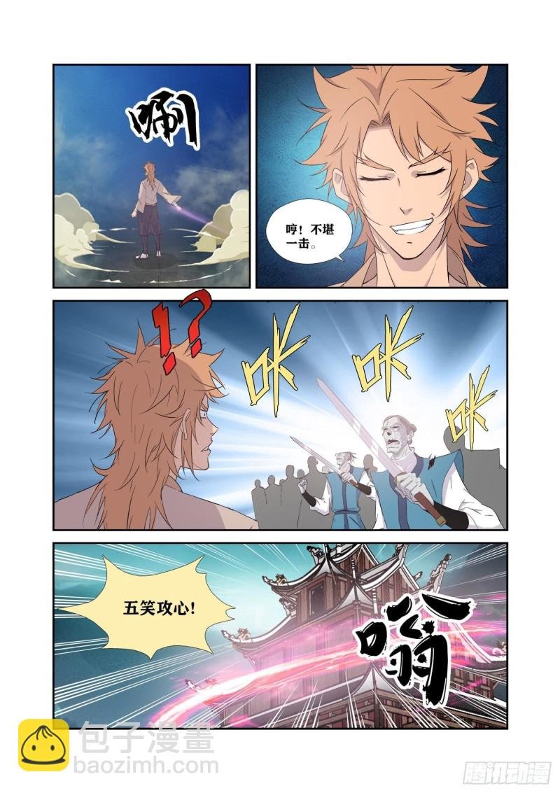 320 金刚王印