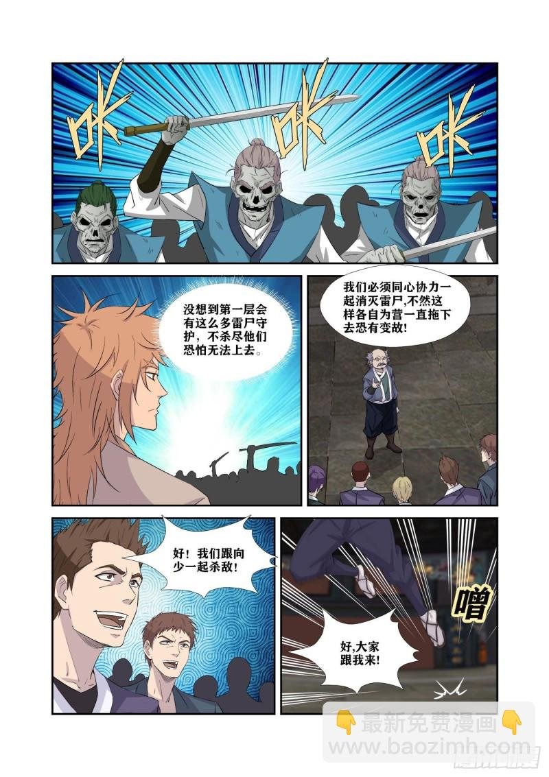 320 金刚王印
