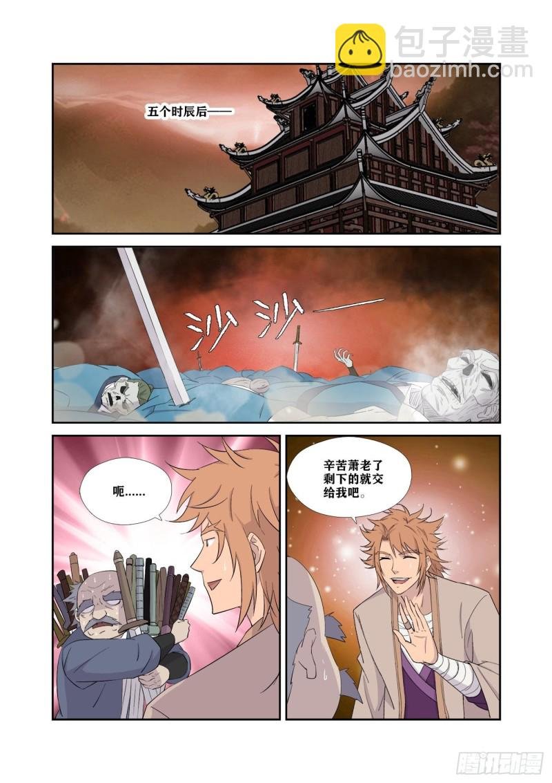 320 金刚王印