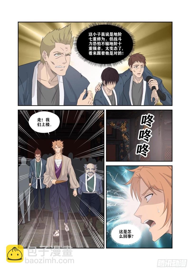 320 金刚王印