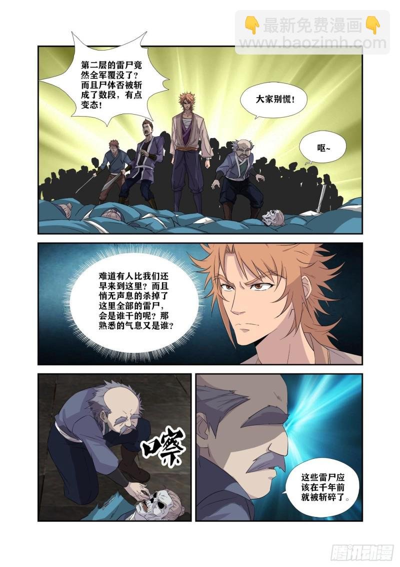 320 金刚王印