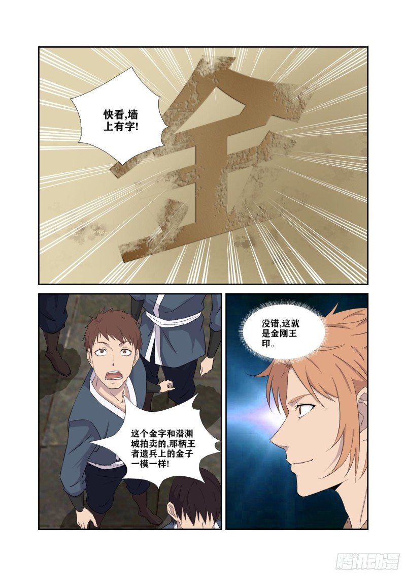 320 金刚王印