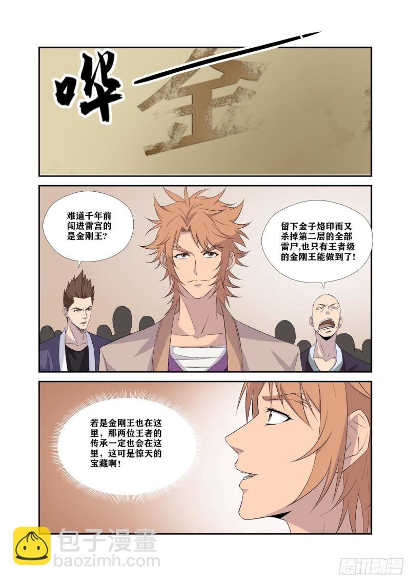 321 王者神兵