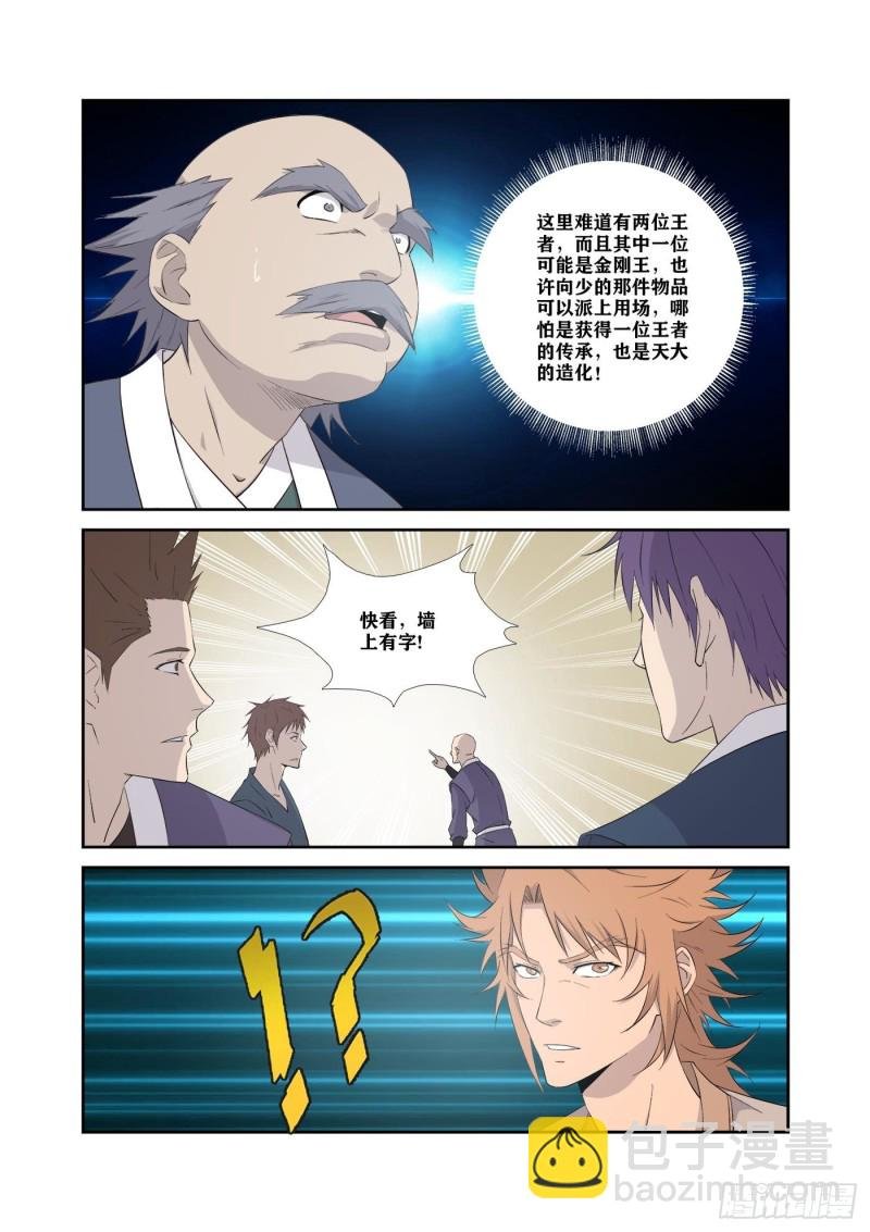321 王者神兵