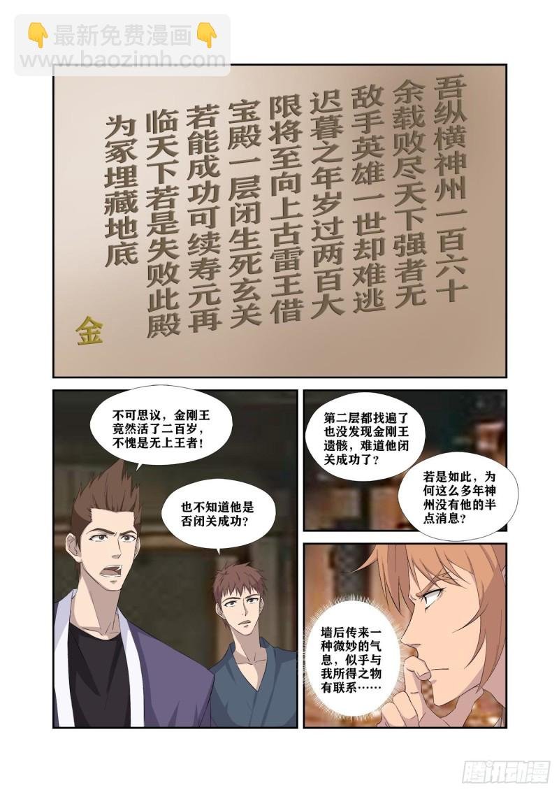 321 王者神兵
