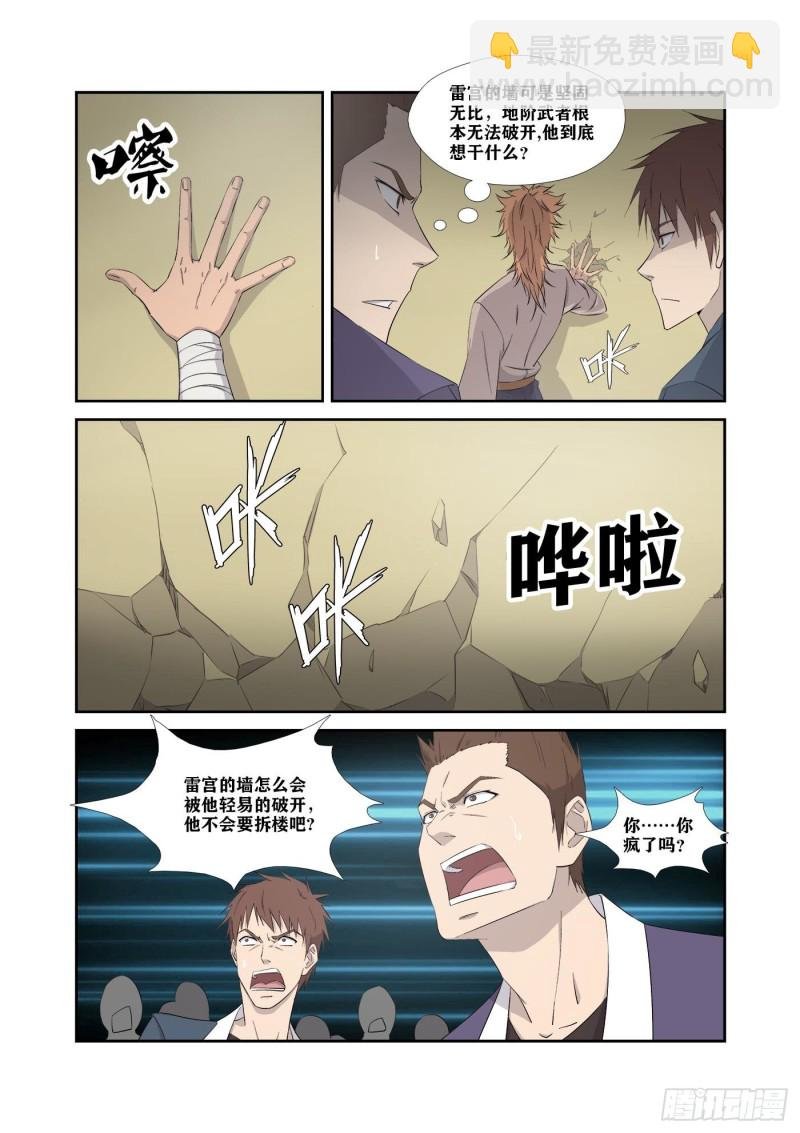 321 王者神兵