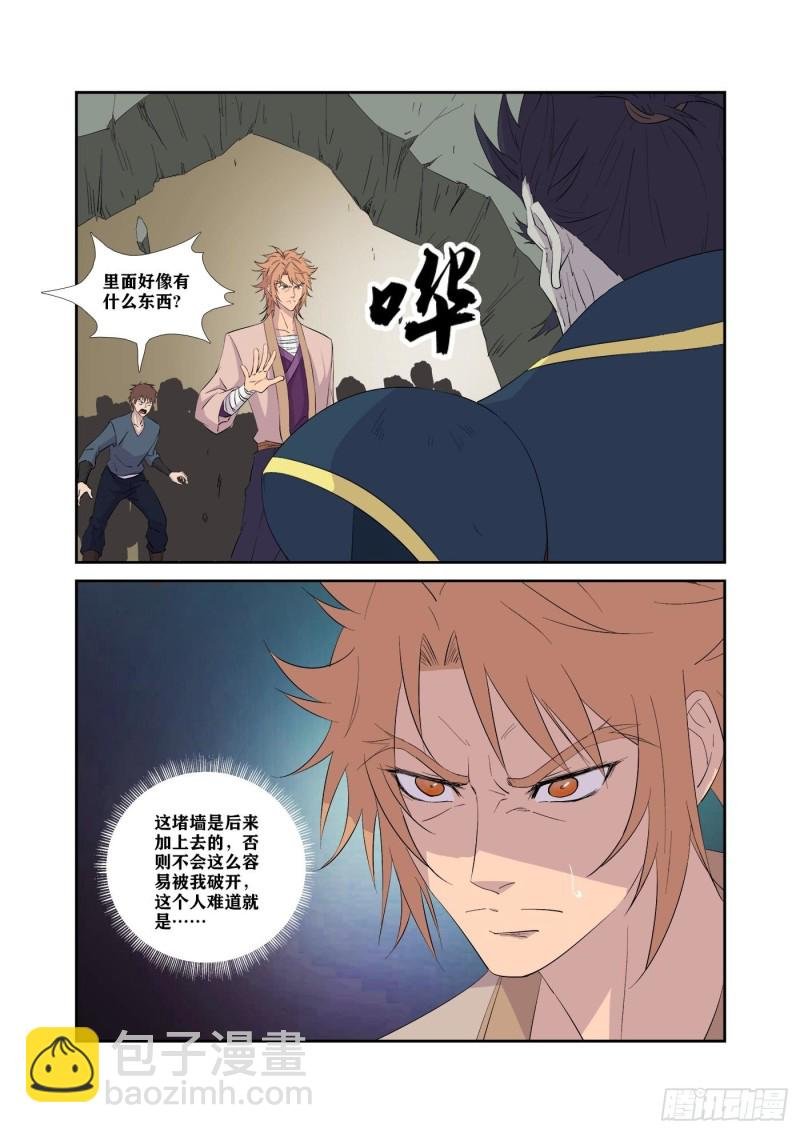 321 王者神兵