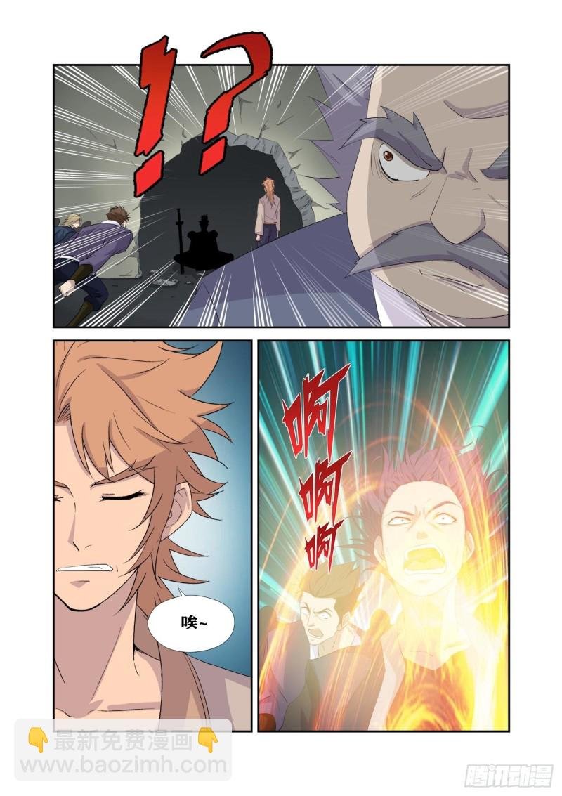 321 王者神兵