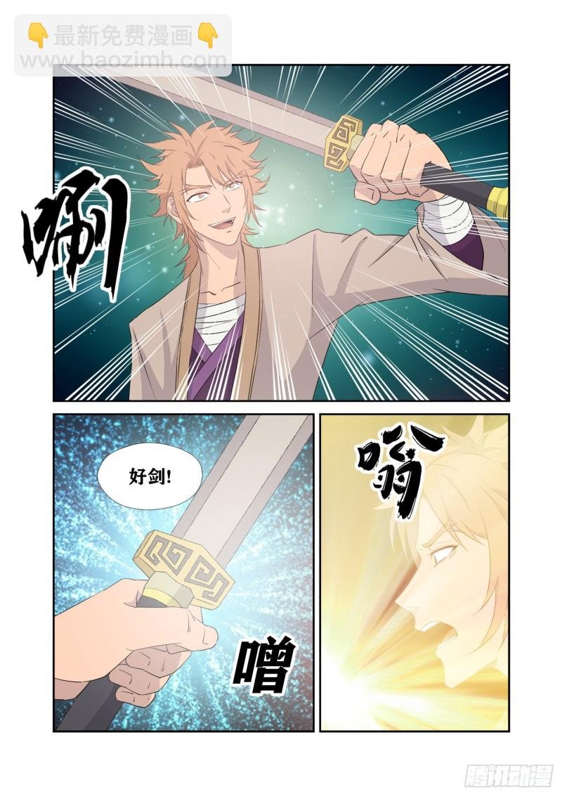 321 王者神兵