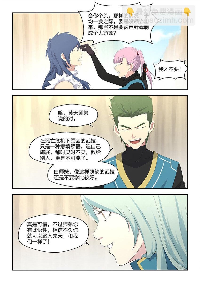 三十二 不愉快