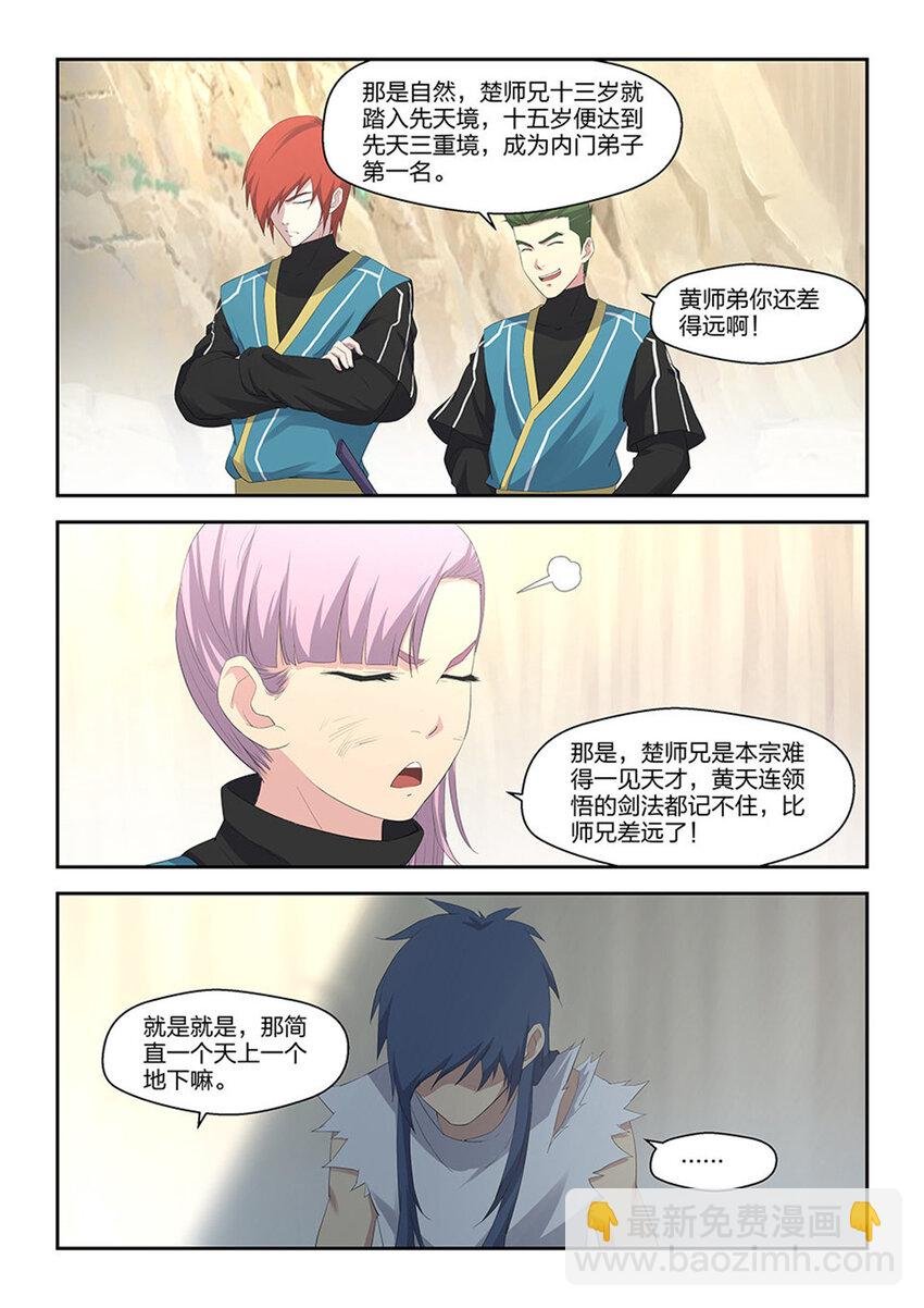三十二 不愉快