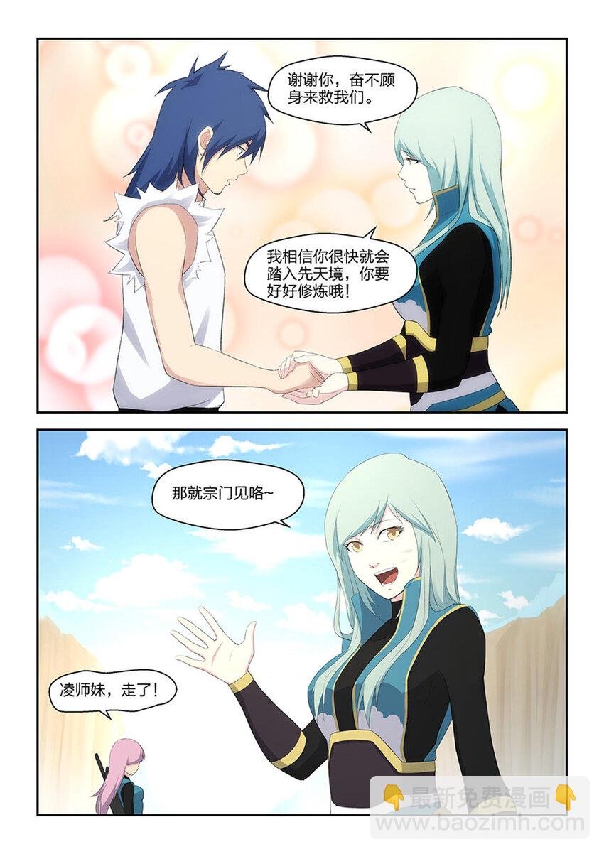 三十二 不愉快