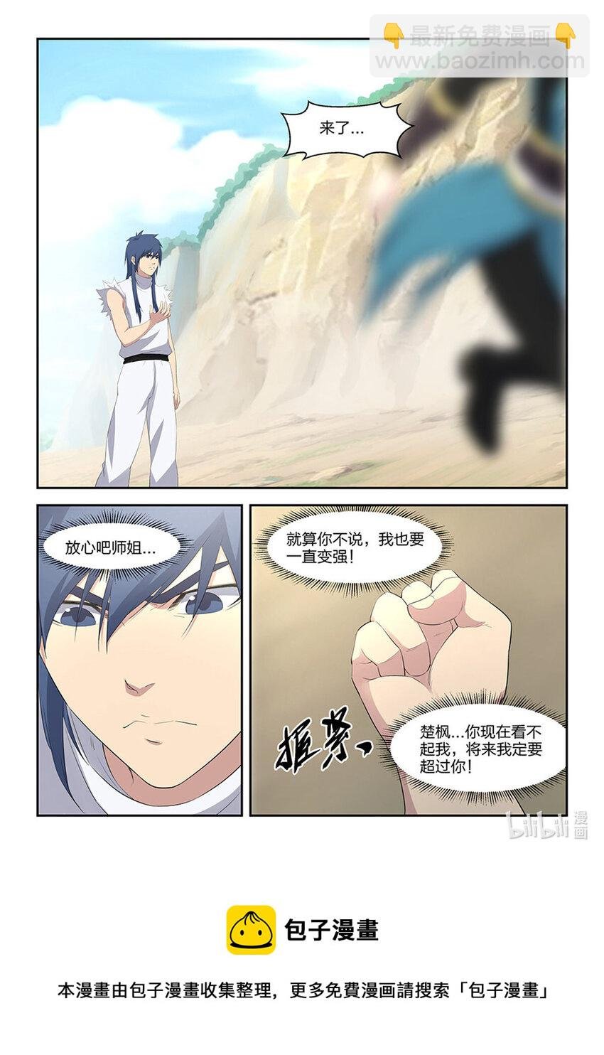 三十二 不愉快