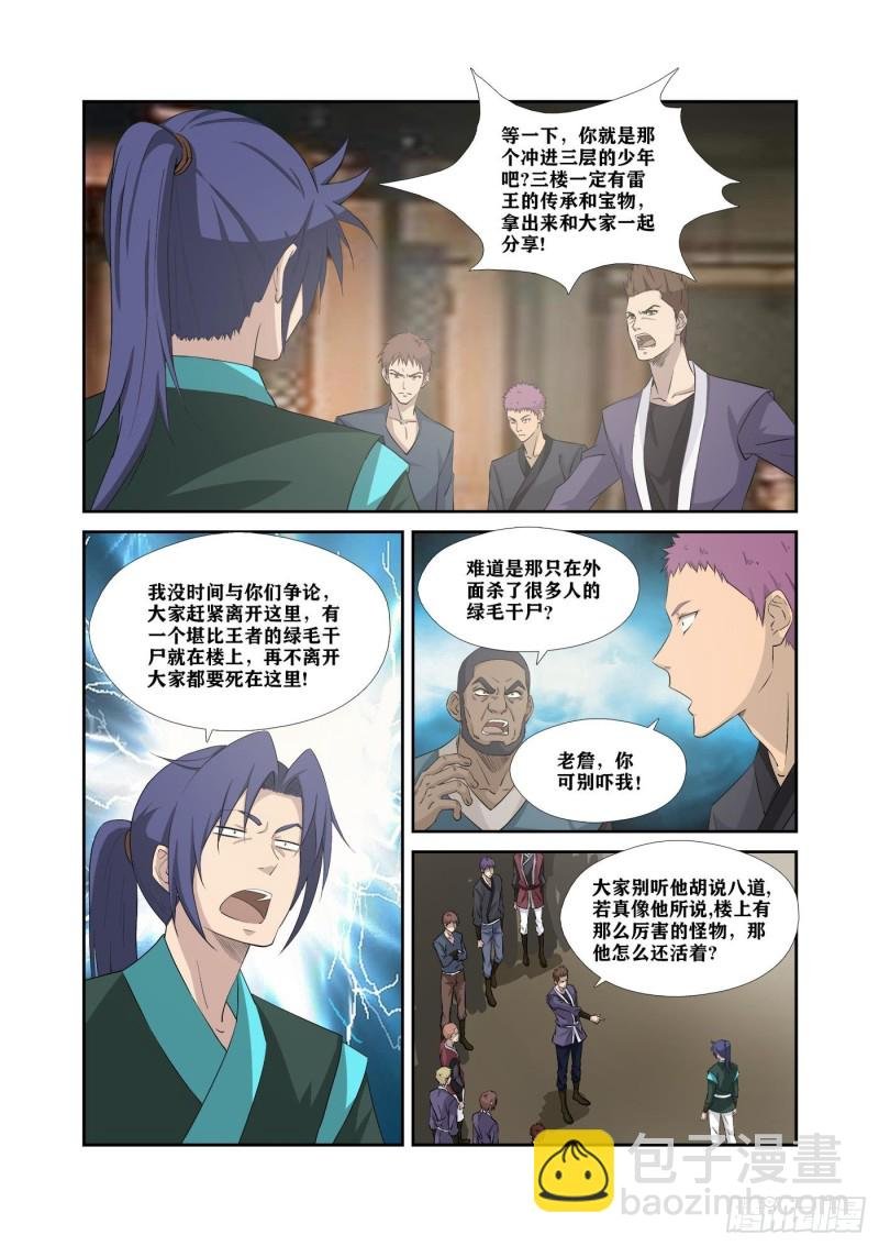 322 快逃