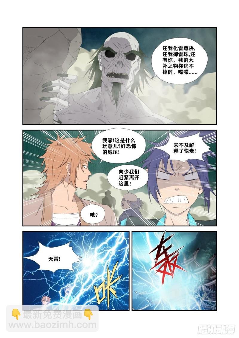 323 穷追不舍