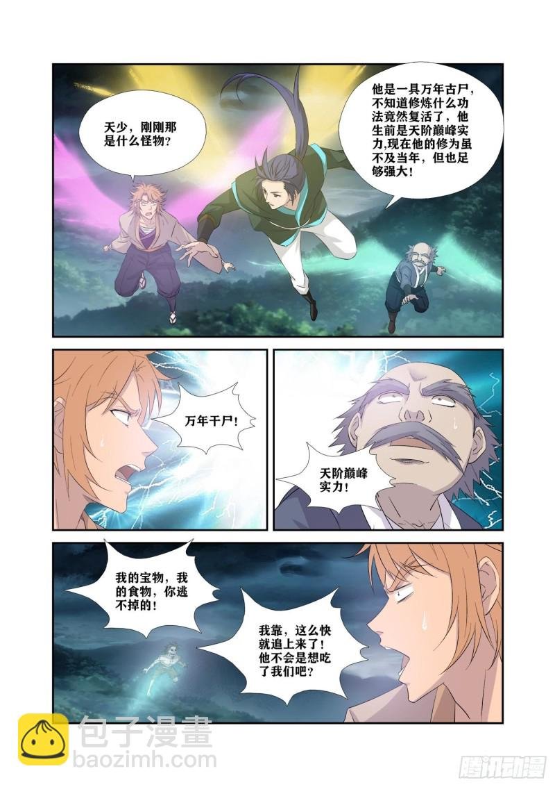323 穷追不舍