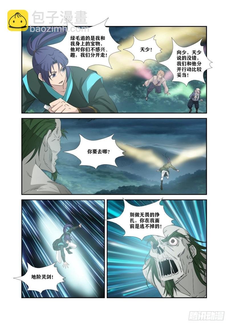 323 穷追不舍