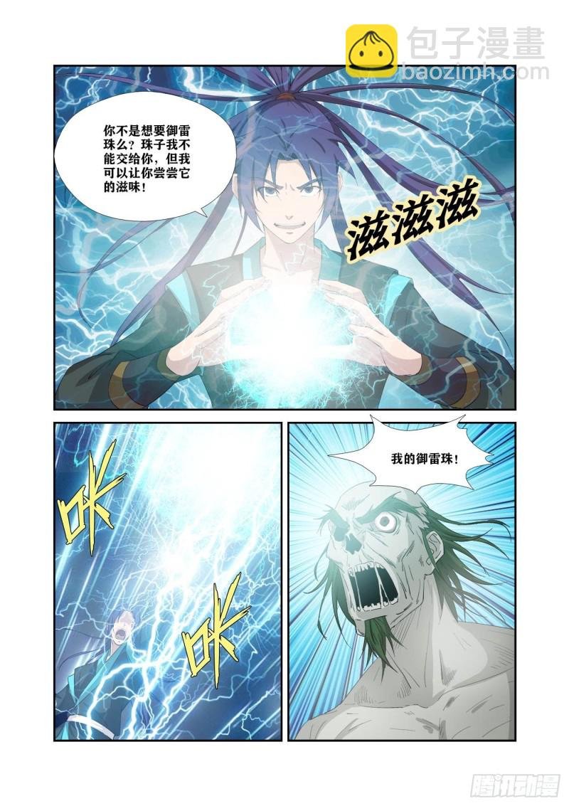 324 战绿毛