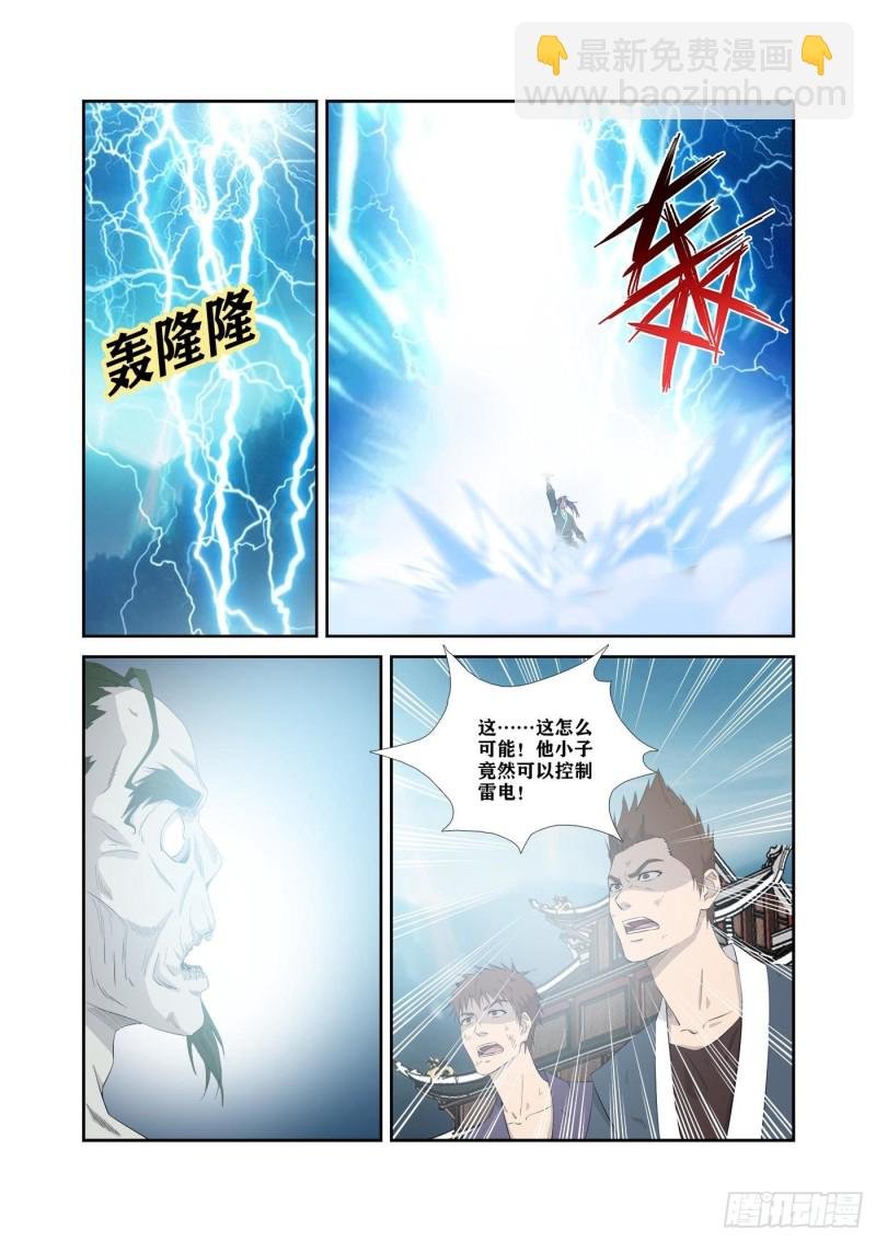 324 战绿毛