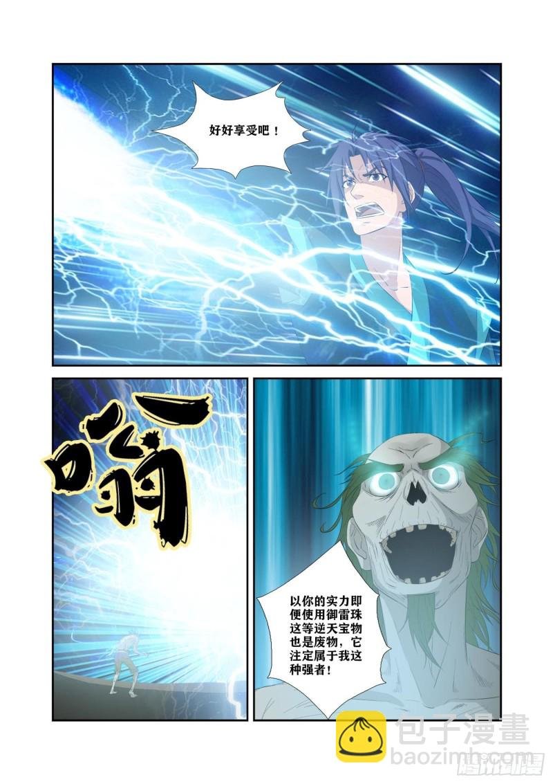 324 战绿毛