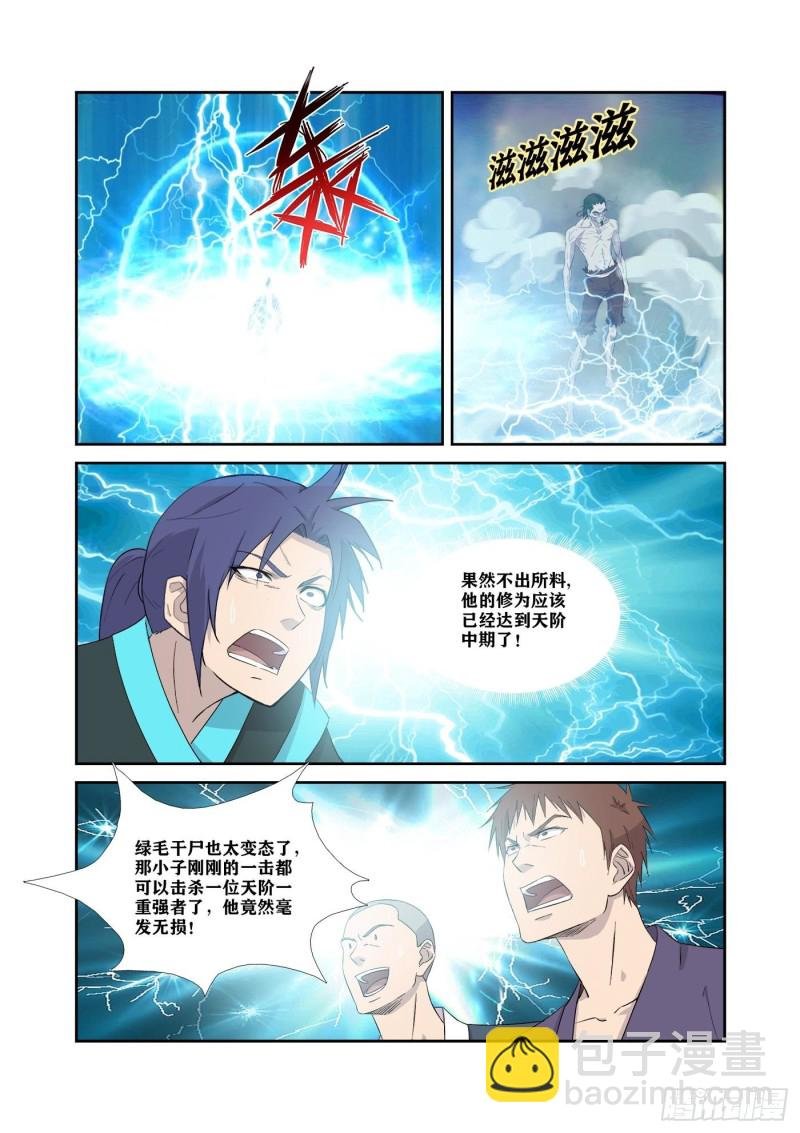 324 战绿毛