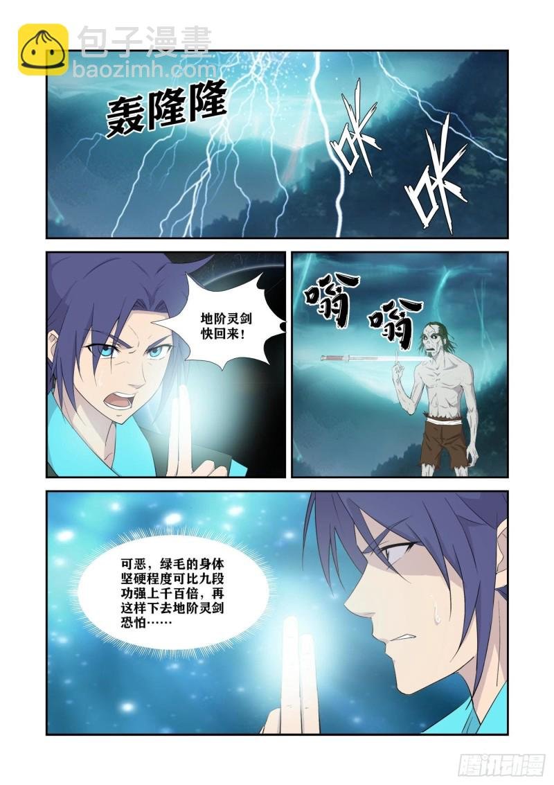 325拼了