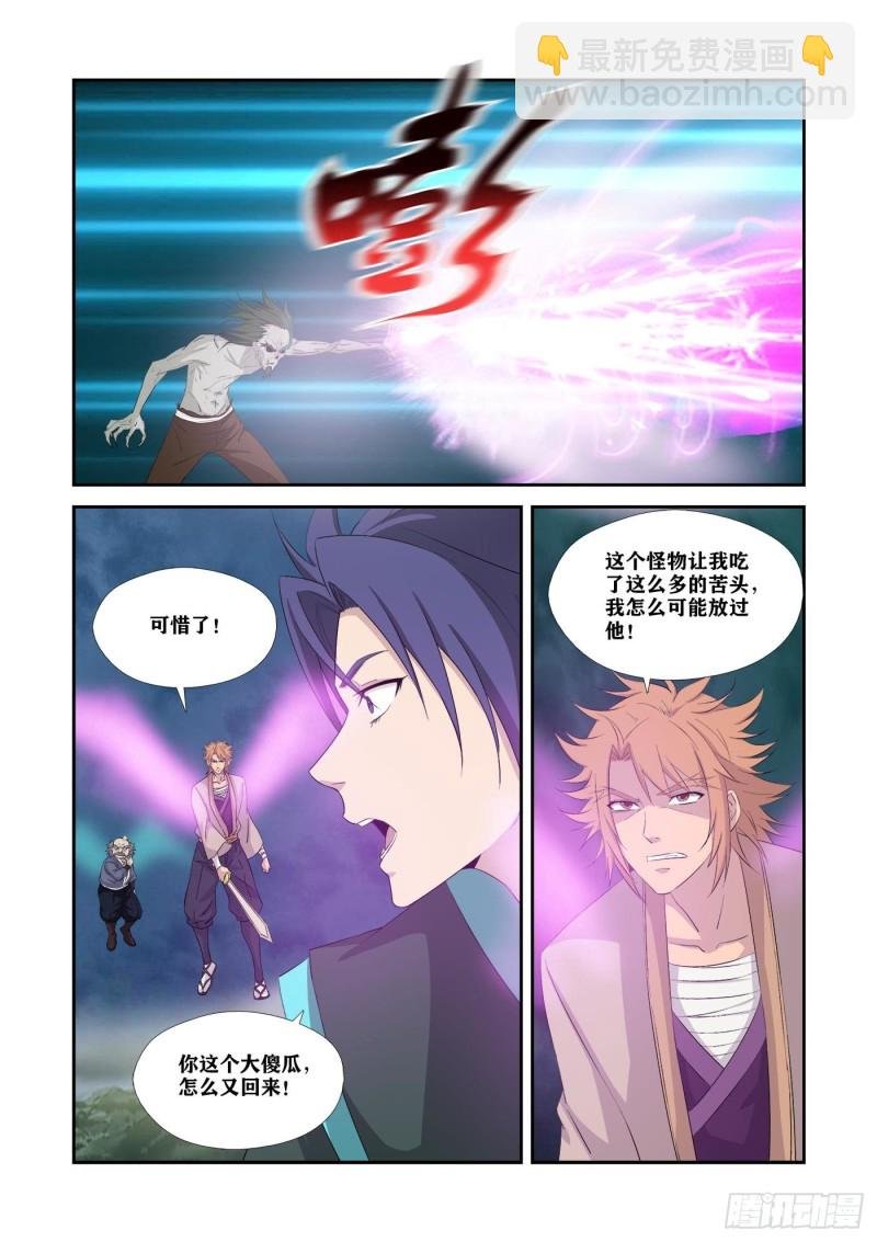 325拼了