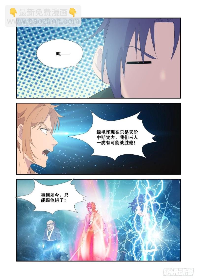 325拼了