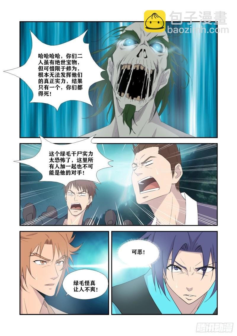 325拼了