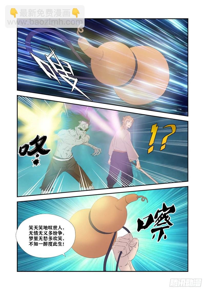 326 不跟你们玩了
