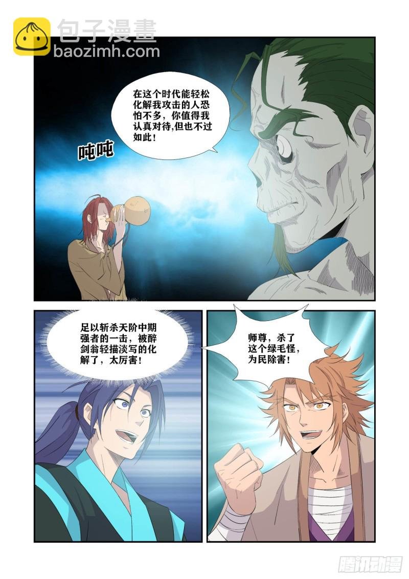 326 不跟你们玩了