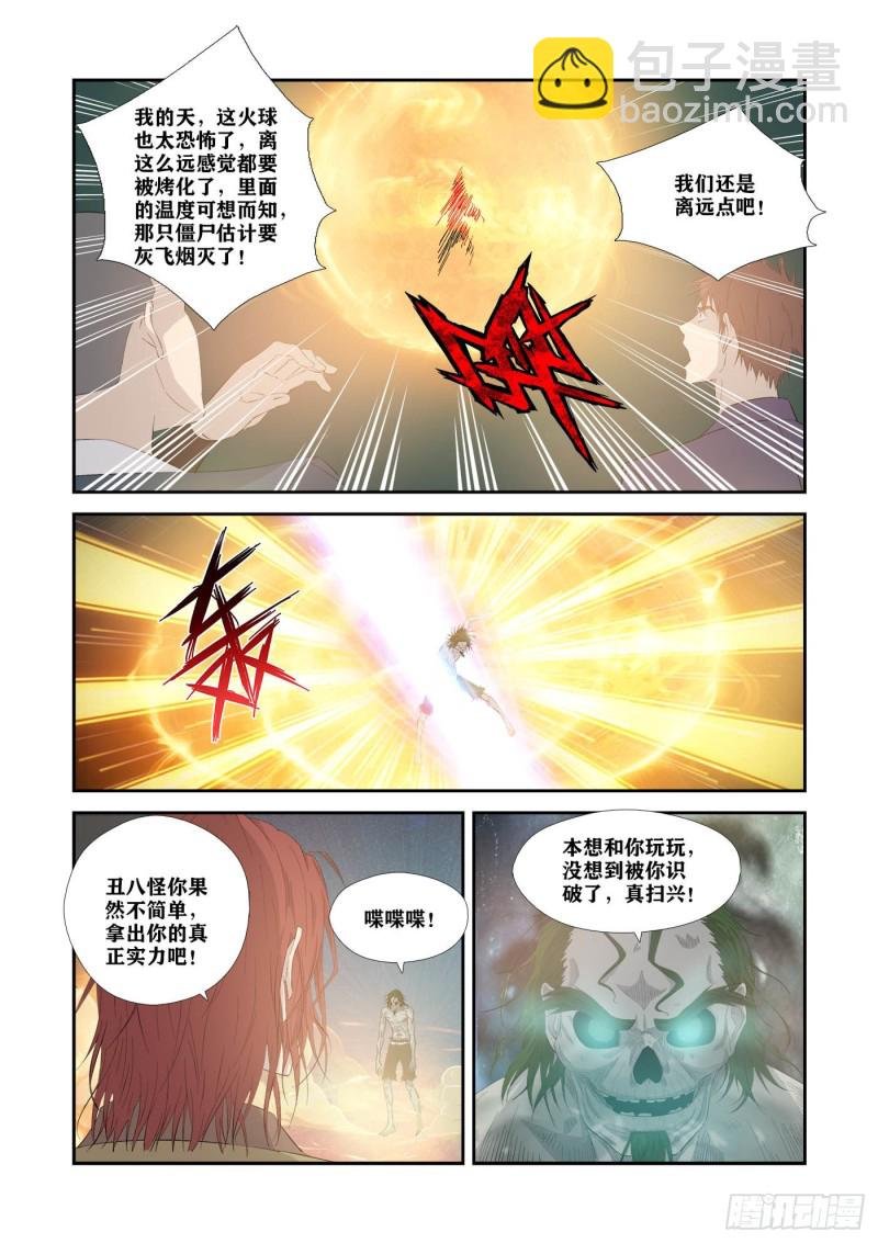 326 不跟你们玩了