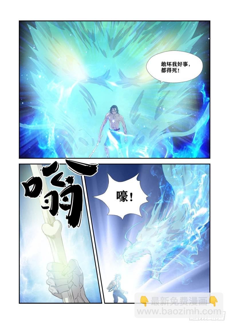 327 斩绿毛