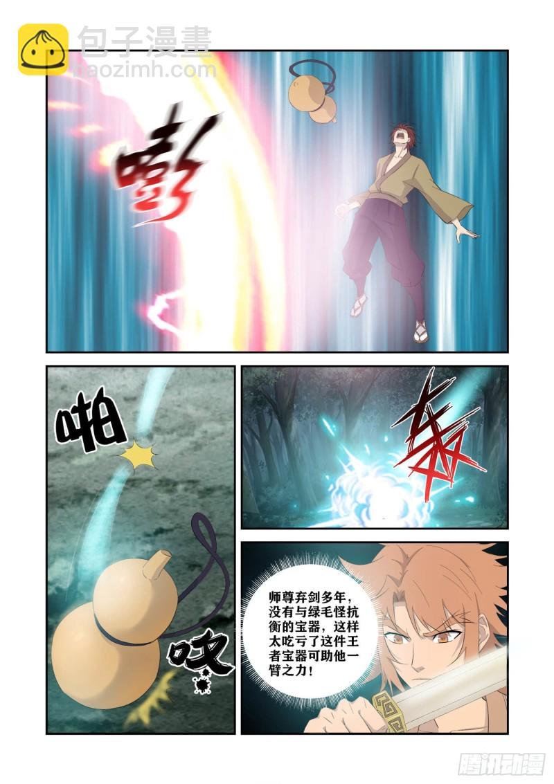 327 斩绿毛