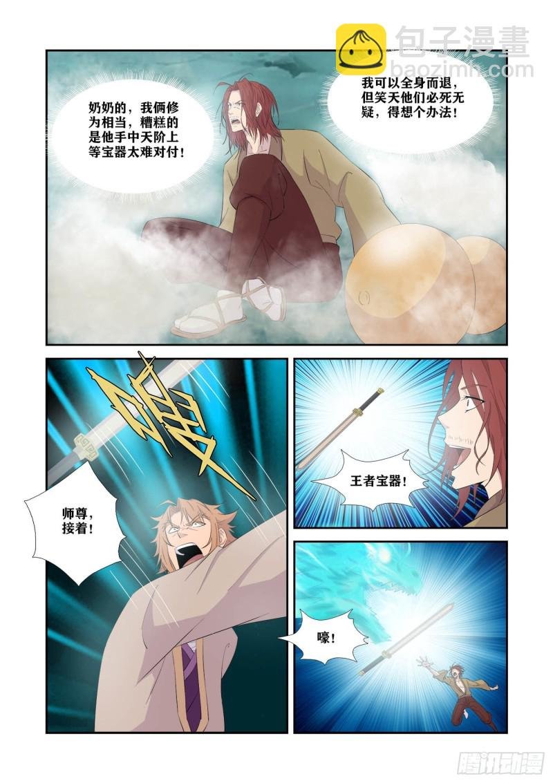 327 斩绿毛