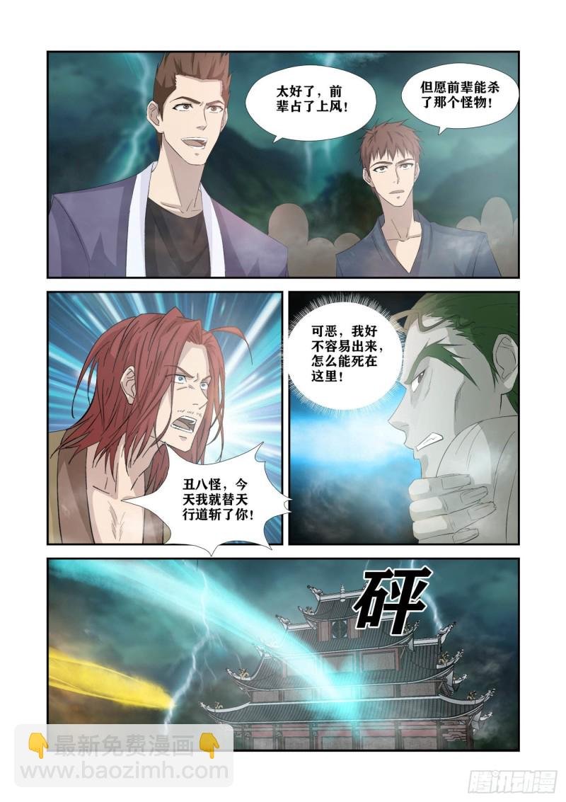 327 斩绿毛
