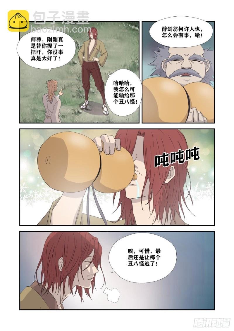 328 又遇故人