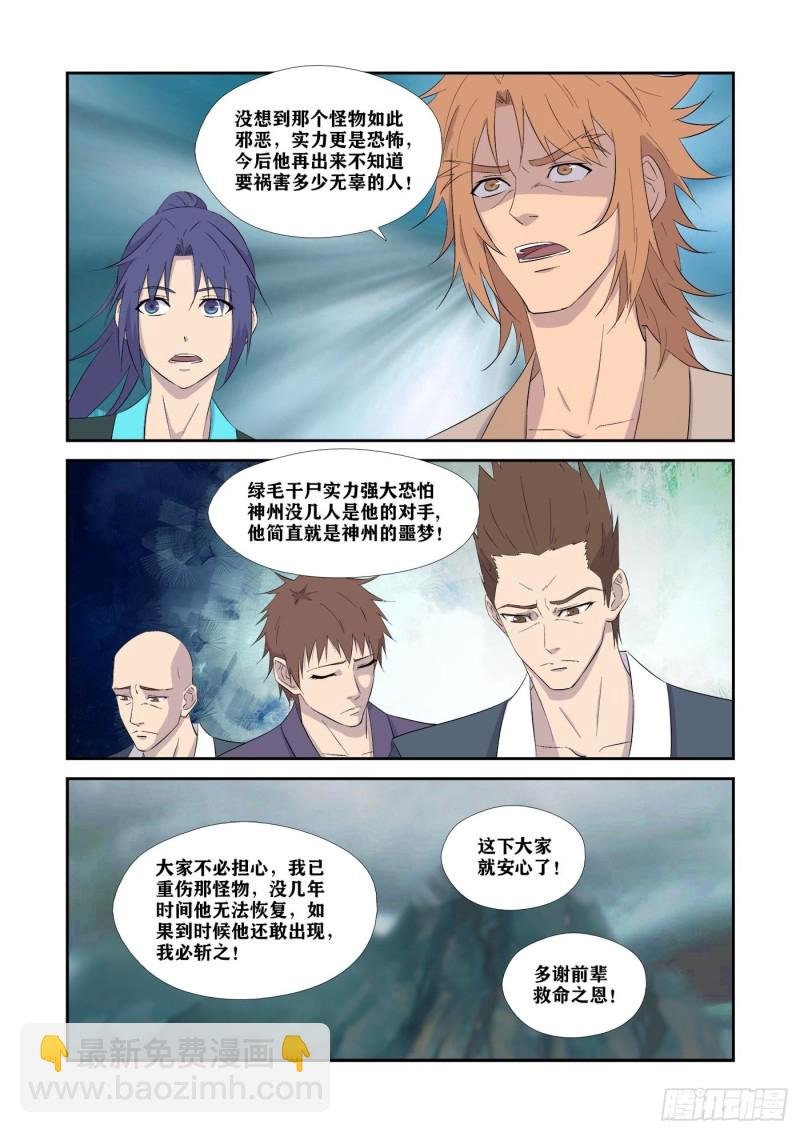 328 又遇故人