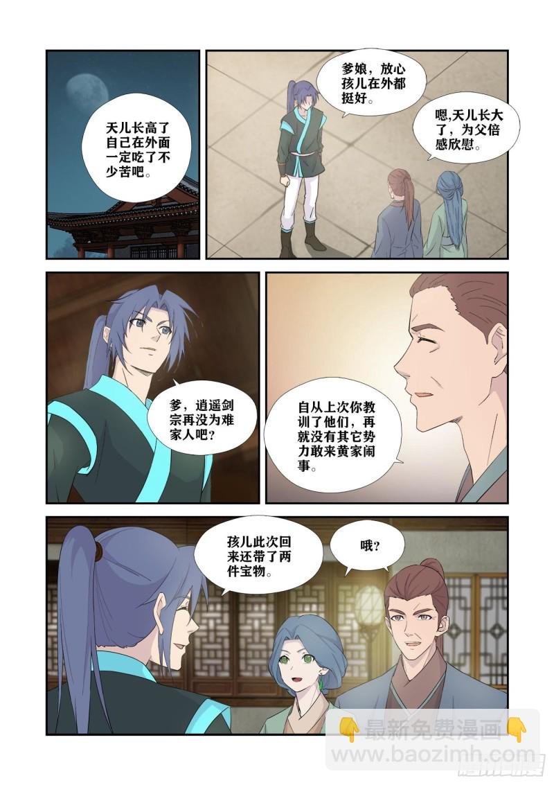 329 再见了小虎