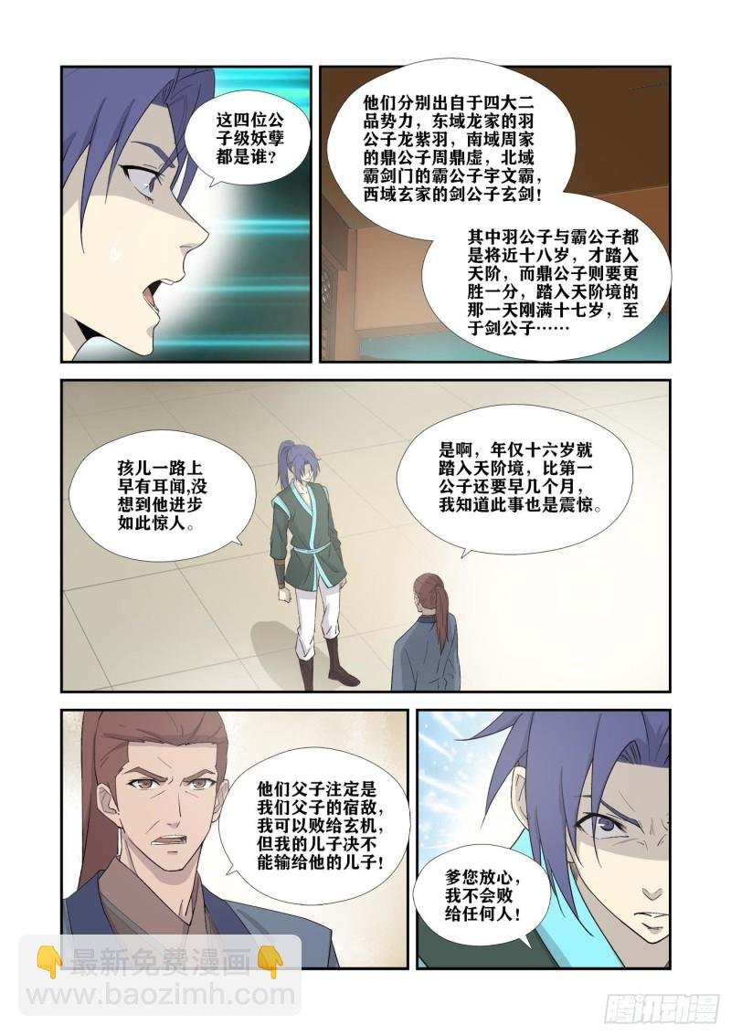 330 故地得宝