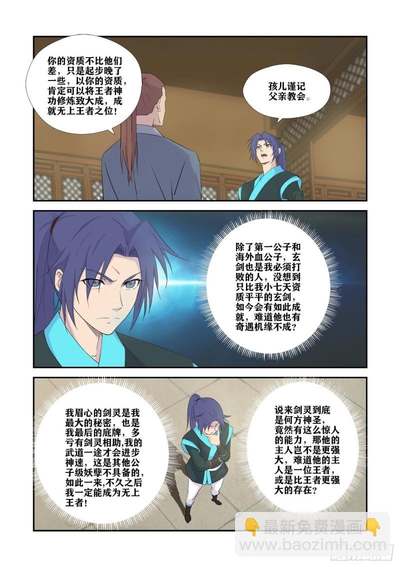 330 故地得宝