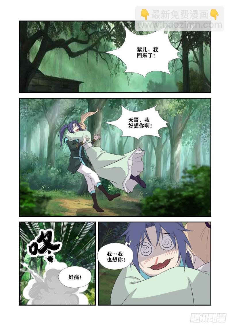 330 故地得宝